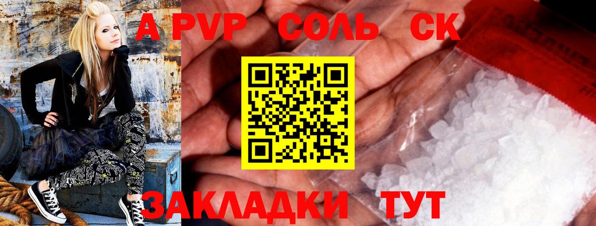 Alpha-PVP VHQ  Вход с VPN  Усолье-Сибирское  Alpha-PVP СК КРИС  Alpha-PVP  закладки  APVP мука 