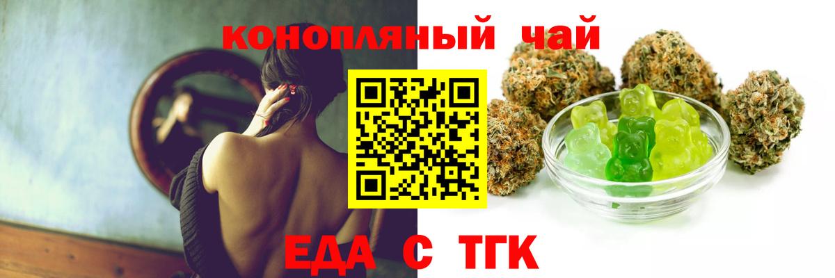 Усолье-Сибирское  Печенье с ТГК марихуана  Вход с VPN 