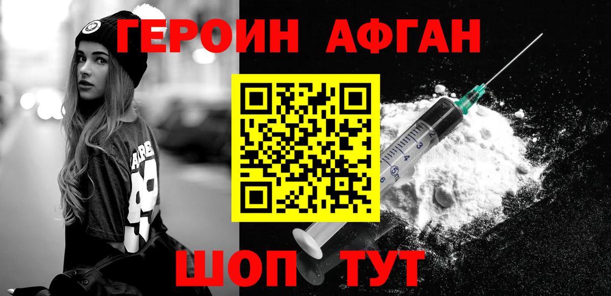 ГЕРОИН VHQ Усолье-Сибирское