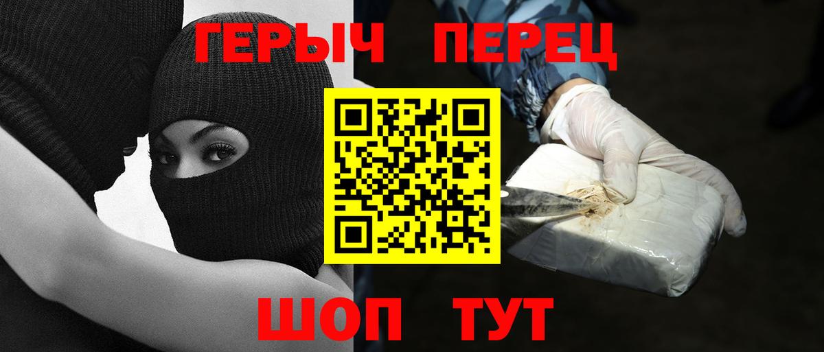 Усолье-Сибирское  Героин Афган  ГЕРОИН  Вход с VPN 
