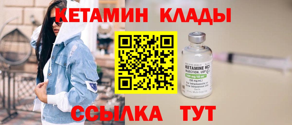 Усолье-Сибирское  КЕТАМИН ketamine  Вход с VPN 