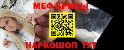 мефедрон VHQ Мариинск