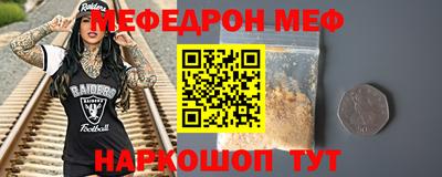 мефедрон VHQ Мариинск