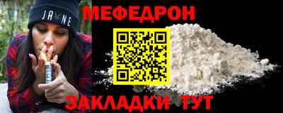 мефедрон VHQ Мариинск