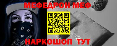 мефедрон VHQ Мариинск