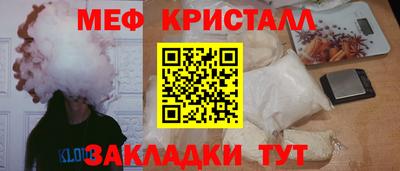 мефедрон VHQ Мариинск