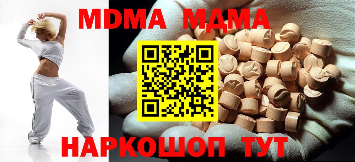 MDMA молли Усолье-Сибирское