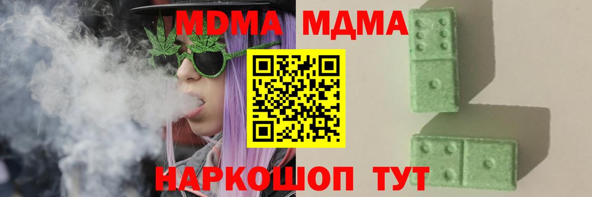 MDMA  MDMA кристаллы  МДМА кристаллы  Вход с VPN  Усолье-Сибирское 