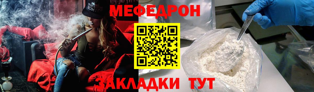 МЕФ кристаллы Усолье-Сибирское