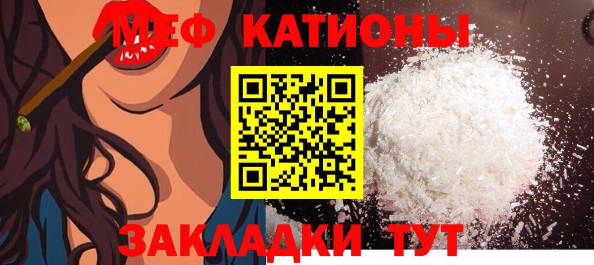 МЯУ-МЯУ мяу мяу  МЯУ-МЯУ VHQ  Мефедрон  Вход с VPN  OMG маркетплейс  Усолье-Сибирское 