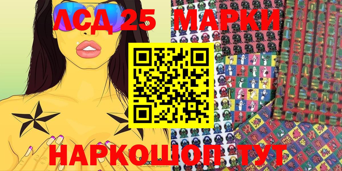 Усолье-Сибирское  Марки 25I-NBOMe 1500мкг  Вход с VPN 