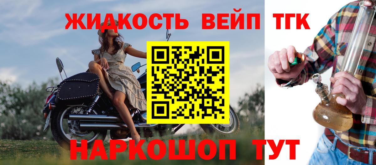 ТГК вейп с тгк Усолье-Сибирское