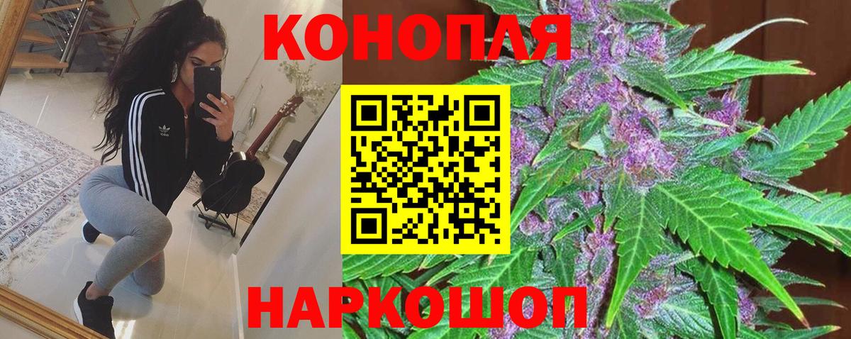 Усолье-Сибирское  Марихуана тримм  Вход с VPN  Марихуана конопля 